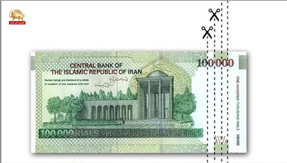 حذف چهار صفراز پول ملی ، بازی جدید رژیم برای فرار از واقعیت